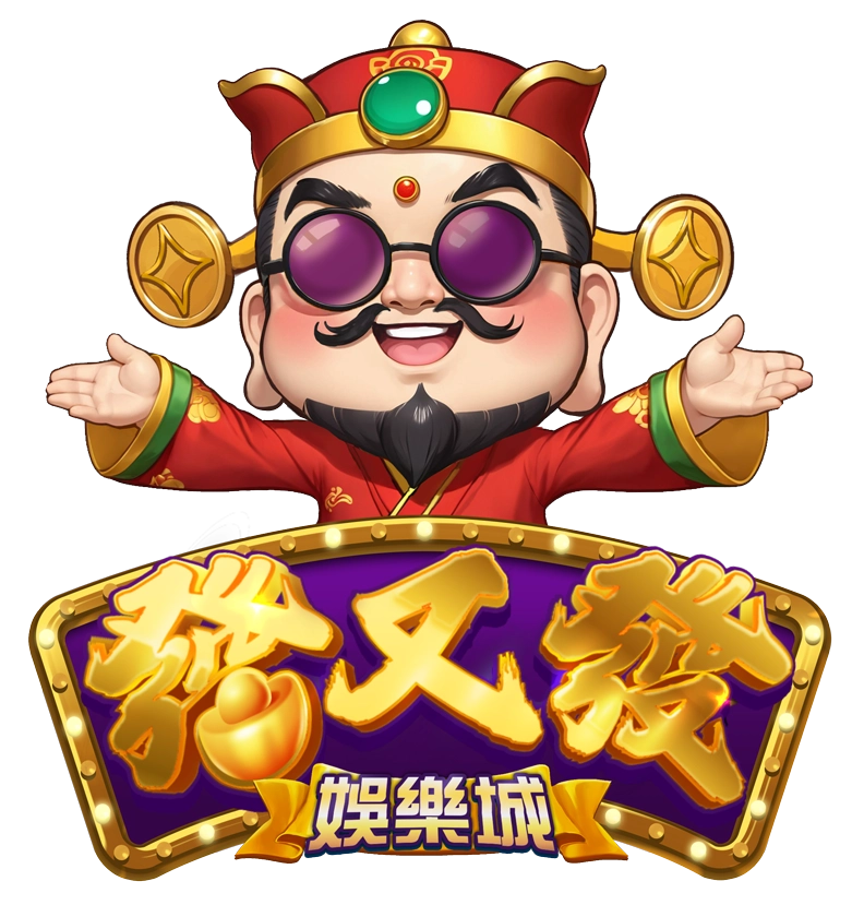 TU娛樂城
