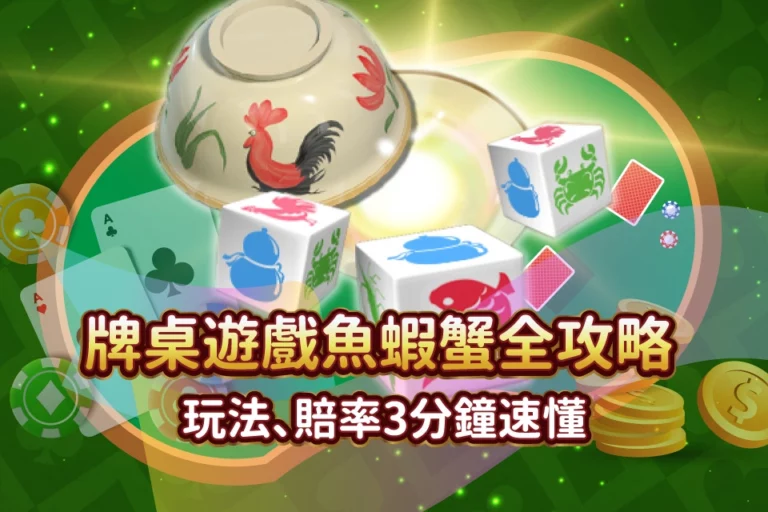 24_12_25 發又發文章首圖_魚蝦蟹