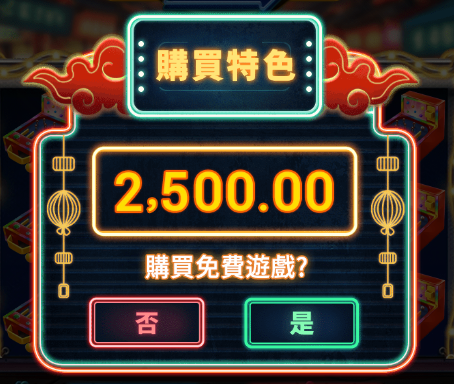夜市3-購買免費遊戲鍵