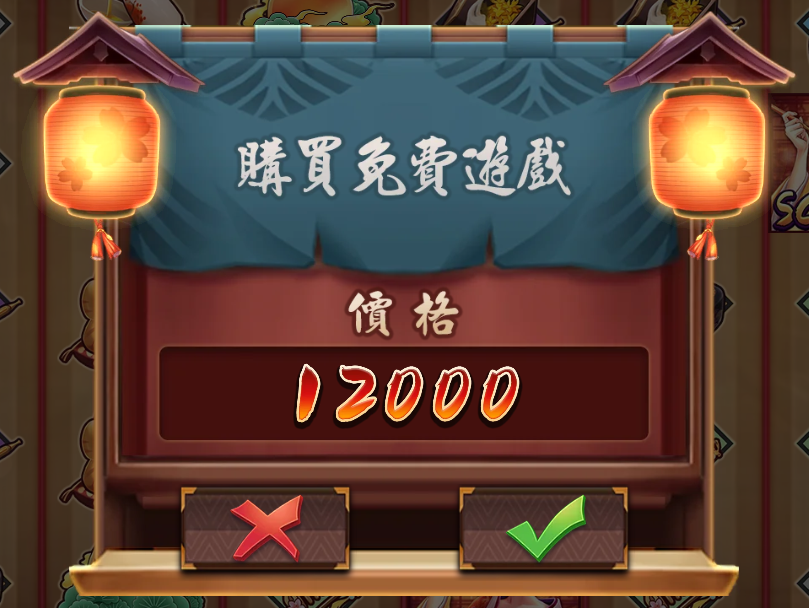 花魁羅曼史-免費遊戲鍵
