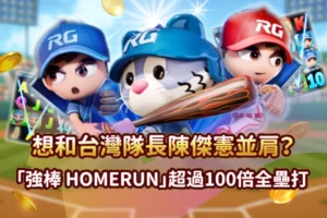 強棒