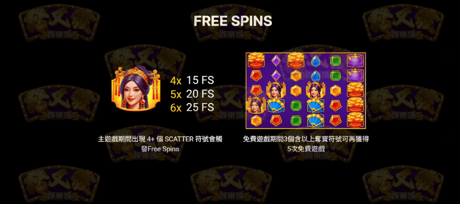 公主賞千金 免費遊戲