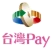 Taiwan-Pay.webp
